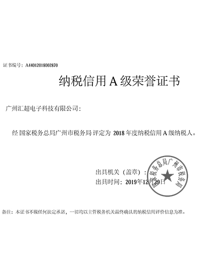 葫芦娃黄色网站电子-税局A级证书