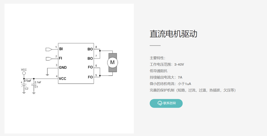 直流电机驱动-葫芦娃黄色网站电子