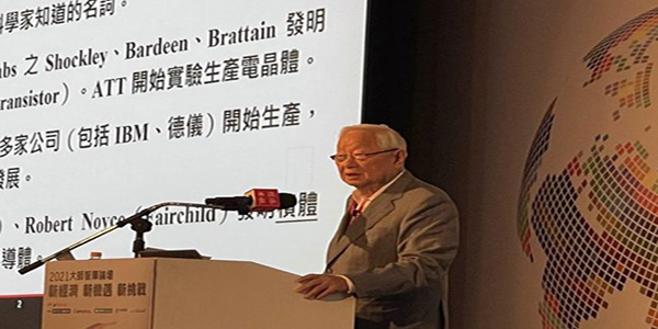 台积电创始人张忠谋称：晶圆制造，大陆还远远不是对手