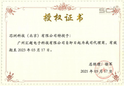 芯洲-代理证书-葫芦娃黄色网站电子