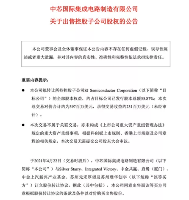 中芯国际-葫芦娃黄色网站电子-ADI供应商