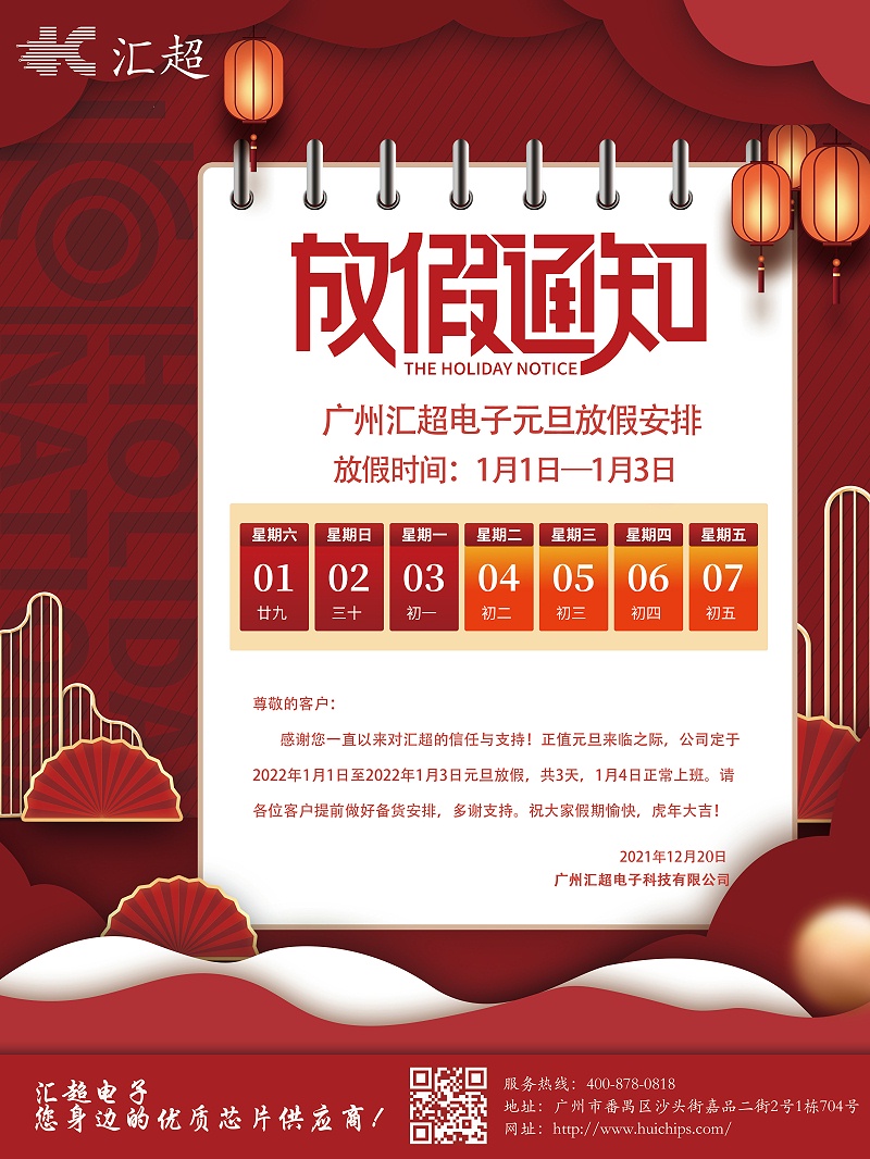 元旦放假通知-葫芦娃黄色网站